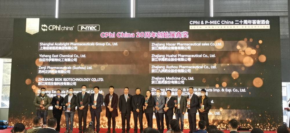 CPhI China 迎20周年，首页|尊龙集团中国官方网站药业子公司获“创始展商奖”